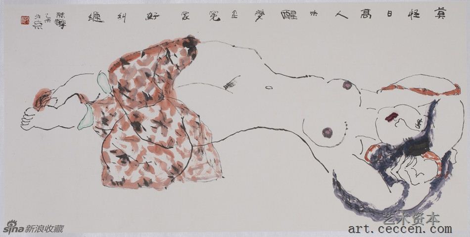陈醉 梦里冤家